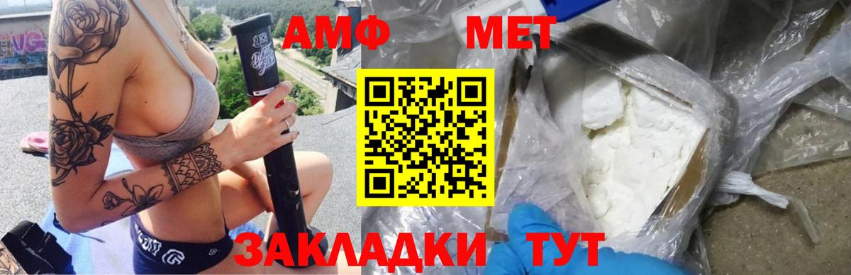 Амфетамин VHQ  Вход с VPN  Соль-Илецк 