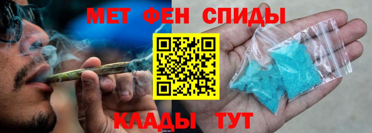 Amphetamine Розовый Соль-Илецк