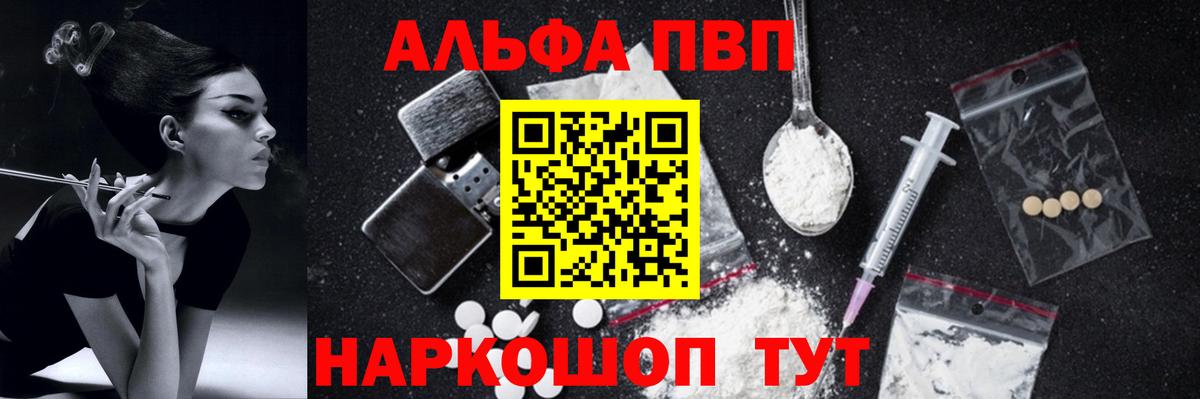 А ПВП Соль Соль-Илецк