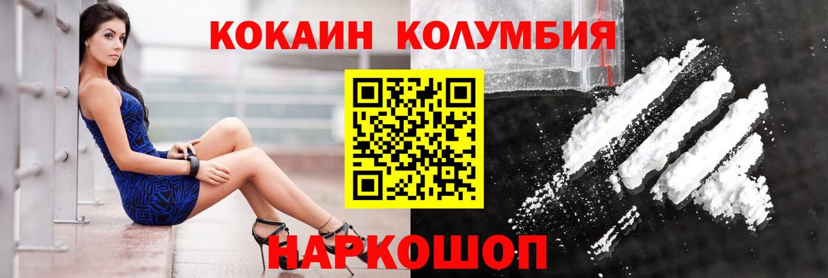 КОКАИН Перу Соль-Илецк