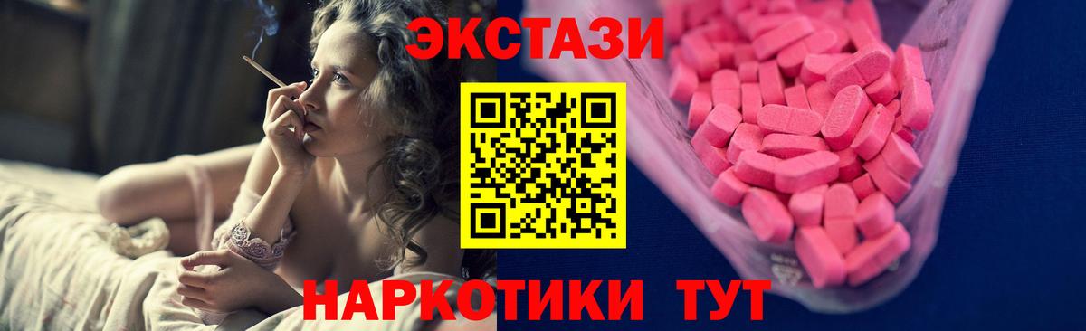 ЭКСТАЗИ диски  Вход с VPN  Соль-Илецк  ЭКСТАЗИ  Ecstasy mix 