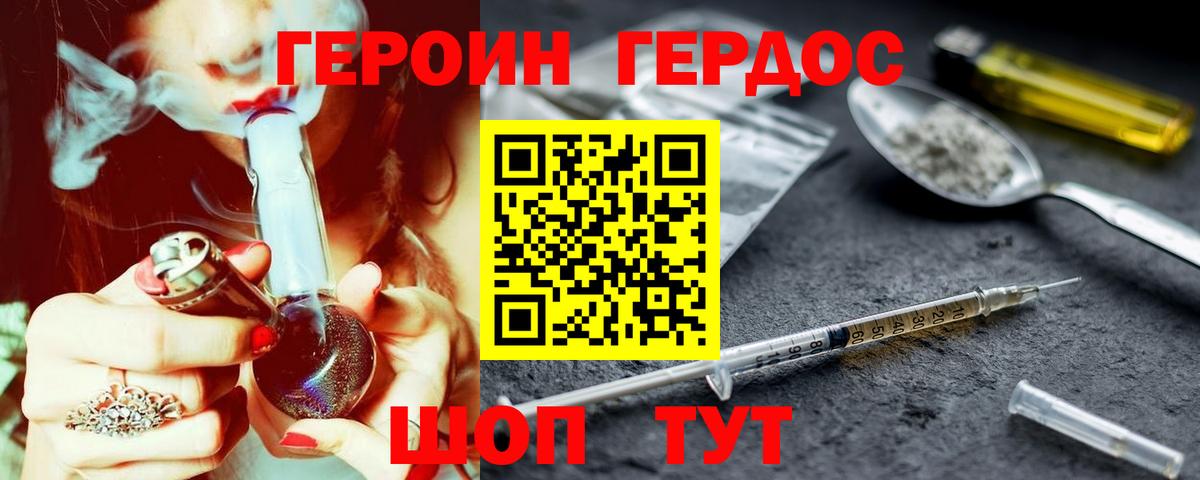 Соль-Илецк  ГЕРОИН  Вход с VPN  ГЕРОИН хмурый 