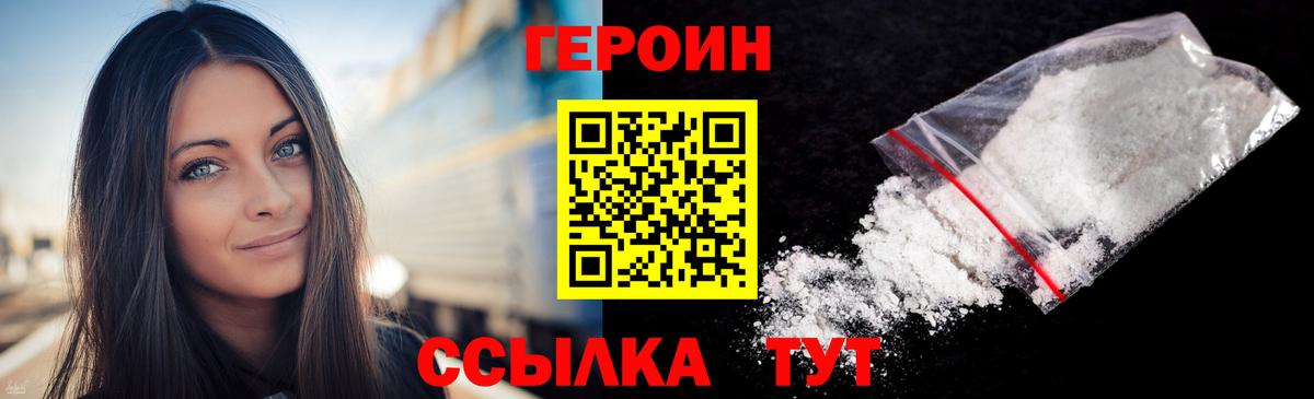 ГЕРОИН афганец Соль-Илецк