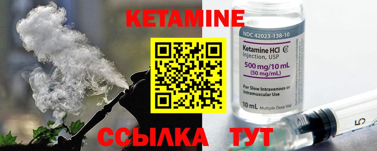 Кетамин ketamine Соль-Илецк