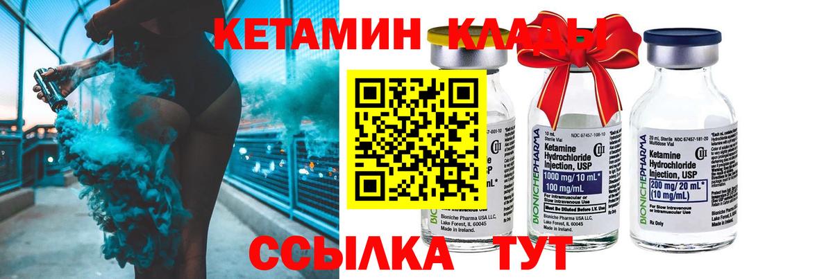 КЕТАМИН VHQ  Вход с VPN  Кетамин ketamine  Соль-Илецк 