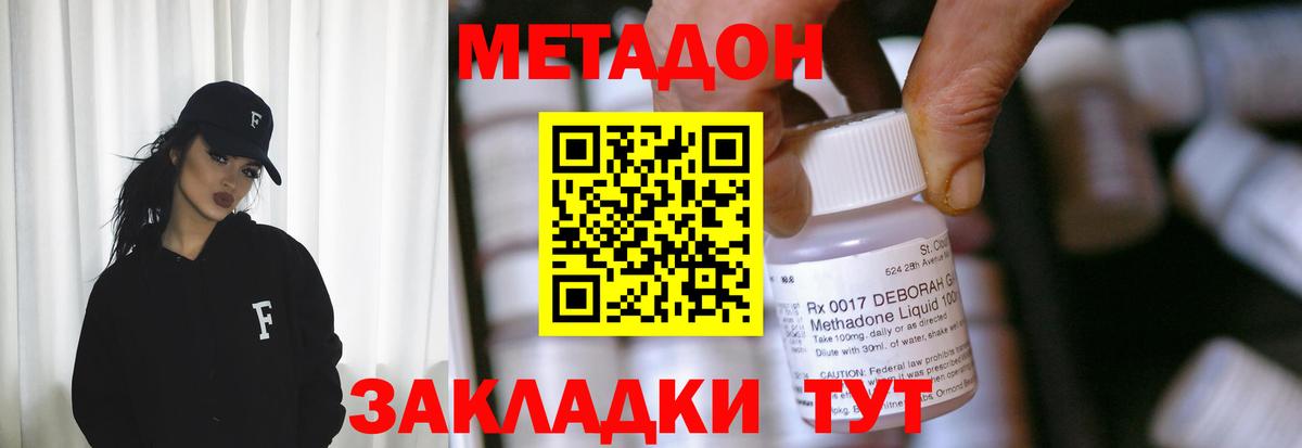 МЕТАДОН мёд Соль-Илецк