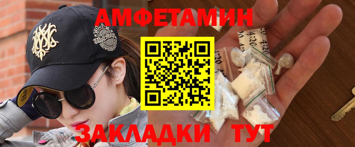 Соль-Илецк  Метамфетамин винт  Вход с VPN  Метамфетамин винт 