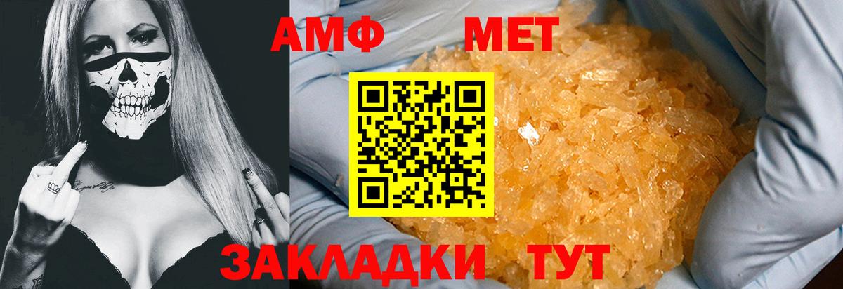 Первитин Декстрометамфетамин 99.9% Соль-Илецк