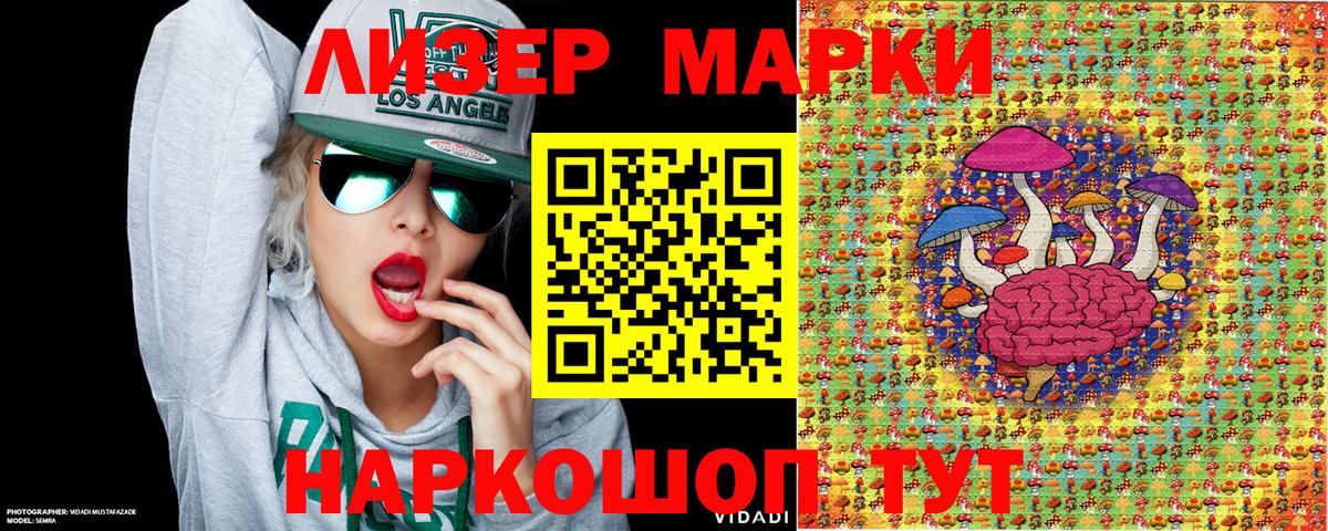 Соль-Илецк  Марки 25I-NBOMe 1,8мг  Вход с VPN  Марки 25I-NBOMe 1,8мг 