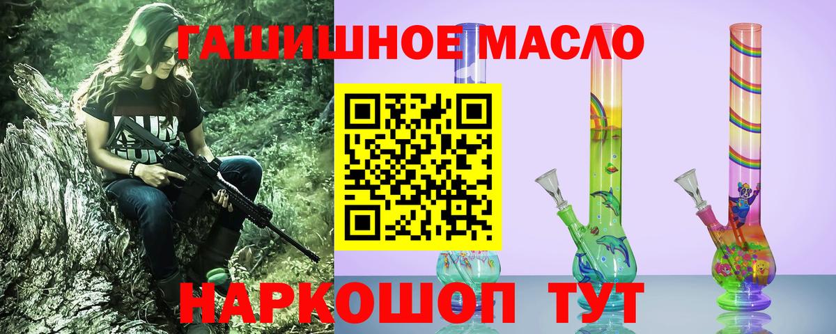 ТГК вейп  ТГК вейп с тгк  Вход с VPN  Соль-Илецк 